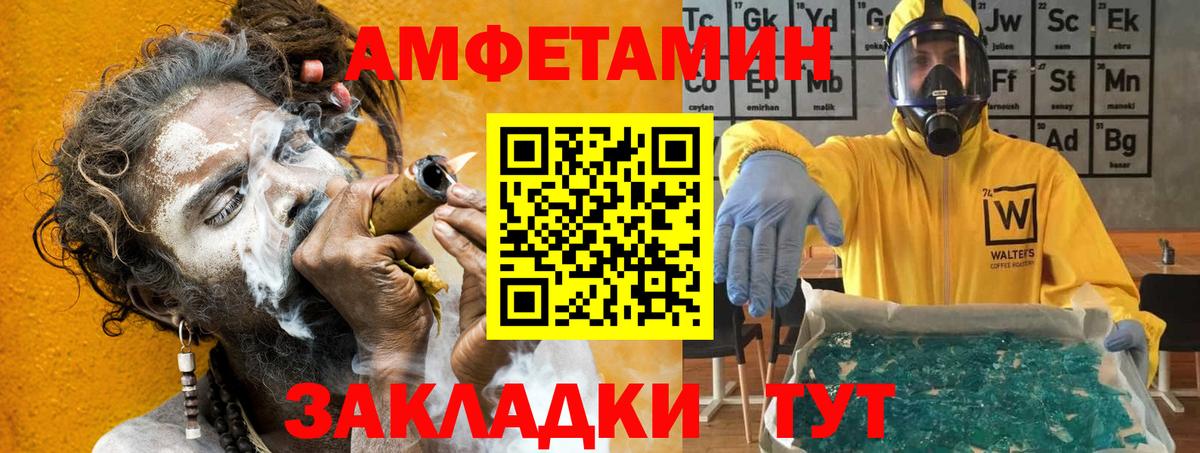 Амфетамин Premium  ссылка на мегу ТОР  АМФЕТАМИН  Пугачёв  Вход с VPN 