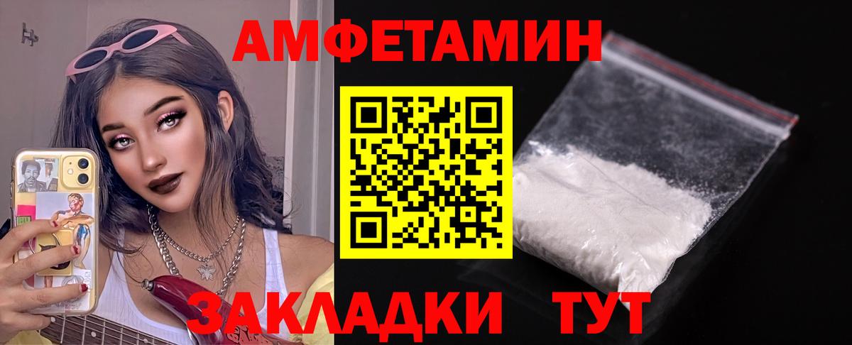 АМФЕТАМИН 97% Пугачёв