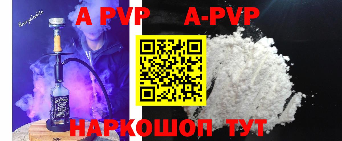 Alfa_PVP крисы CK  А ПВП  магазин продажи наркотиков  Пугачёв  Alpha-PVP СК  Вход с VPN 