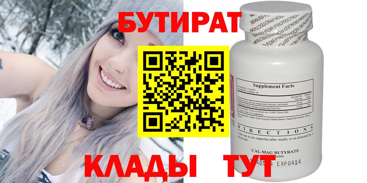 БУТИРАТ GHB Пугачёв