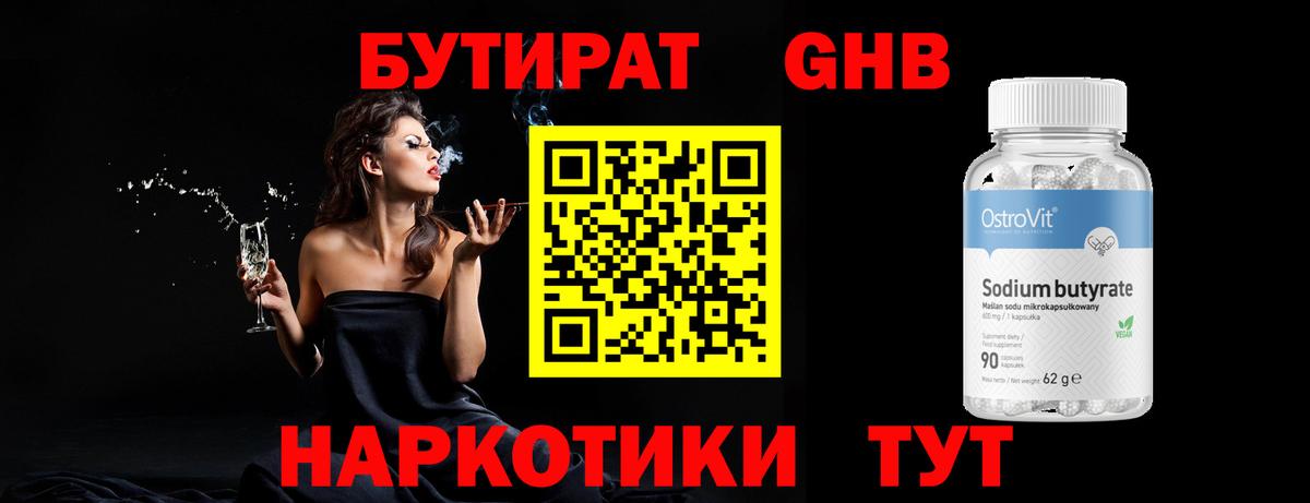 Пугачёв  БУТИРАТ  Вход с VPN  БУТИРАТ 1.4BDO 