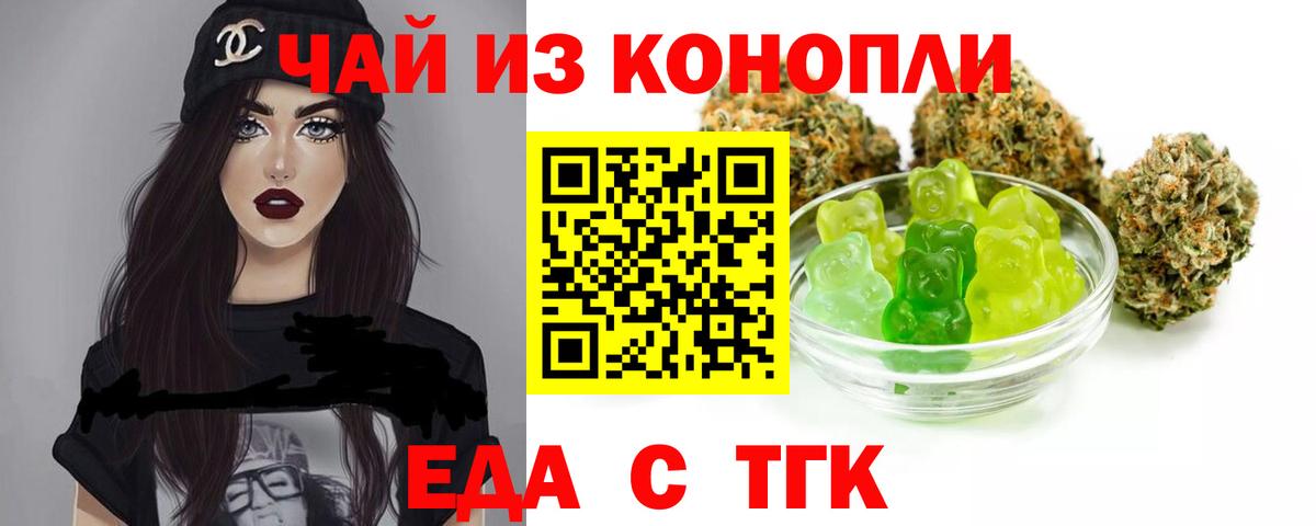 Canna-Cookies марихуана  Вход с VPN  Пугачёв 