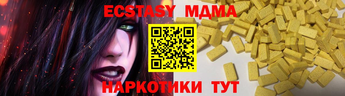 Пугачёв  Экстази 280мг  Вход с VPN  Экстази 99% 