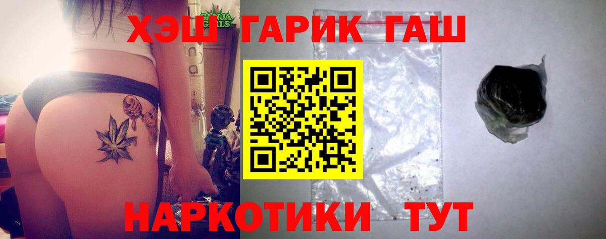 Гашиш 40% ТГК  Вход с VPN  Гашиш AMNESIA HAZE  ГАШ  Пугачёв 
