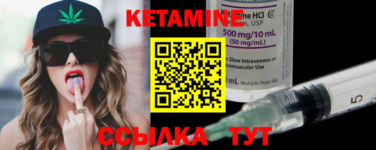 КЕТАМИН VHQ  КЕТАМИН ketamine  Вход с VPN  Пугачёв 