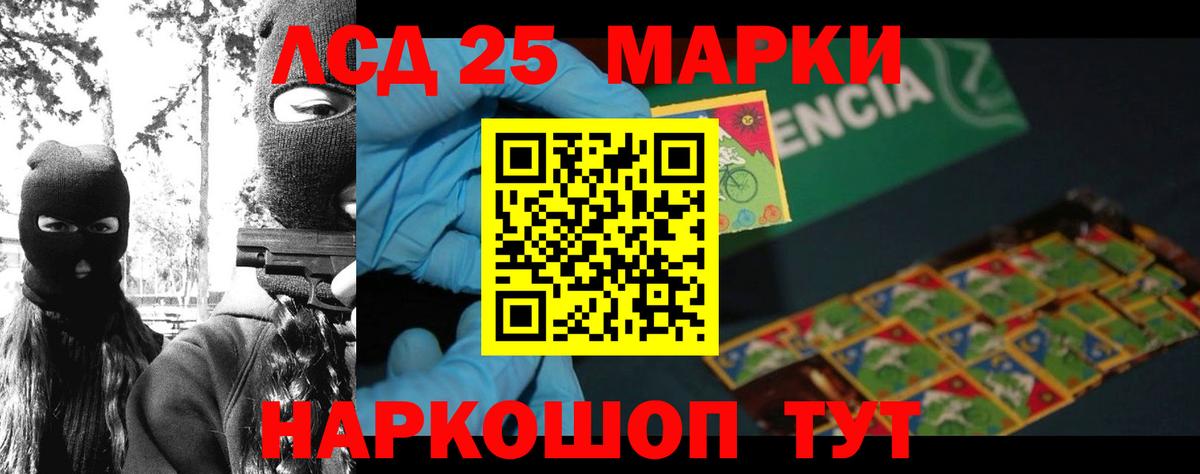 Лсд 25 экстази ecstasy Пугачёв