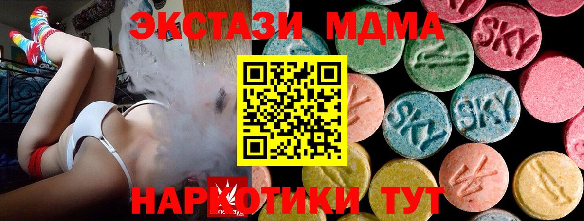 MDMA  MDMA VHQ  Пугачёв  Вход с VPN  MDMA crystal 