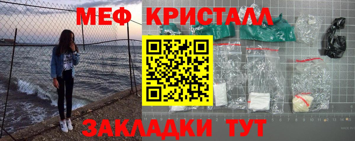Меф мука  Мефедрон 4 MMC  МЯУ-МЯУ  Пугачёв  Вход с VPN 