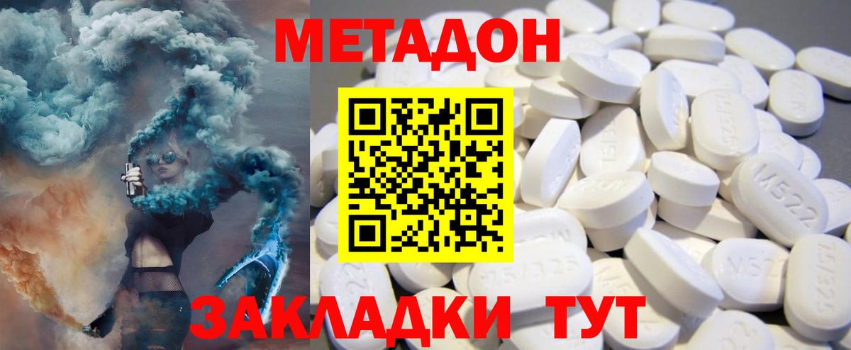 Метадон VHQ Пугачёв