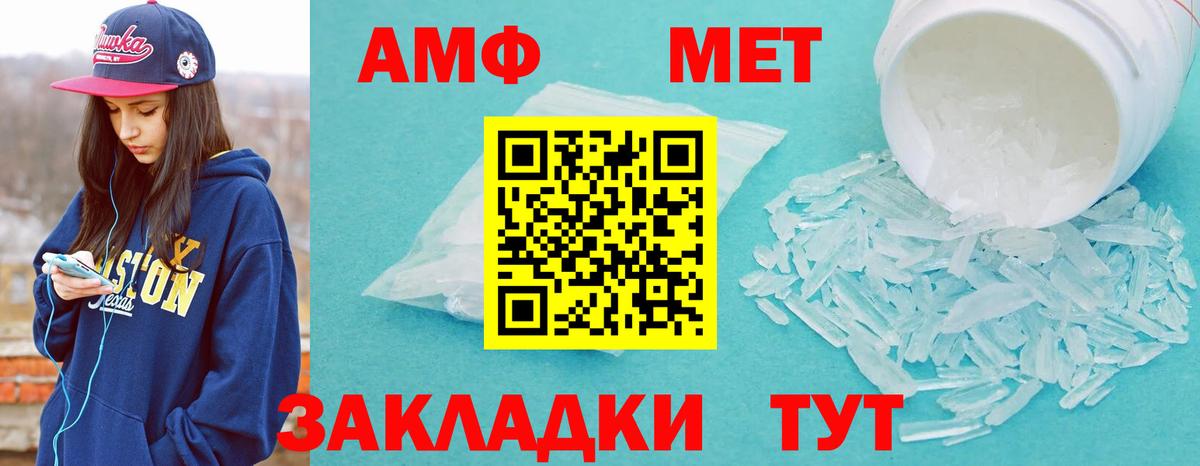 Пугачёв  Первитин мет  Вход с VPN 