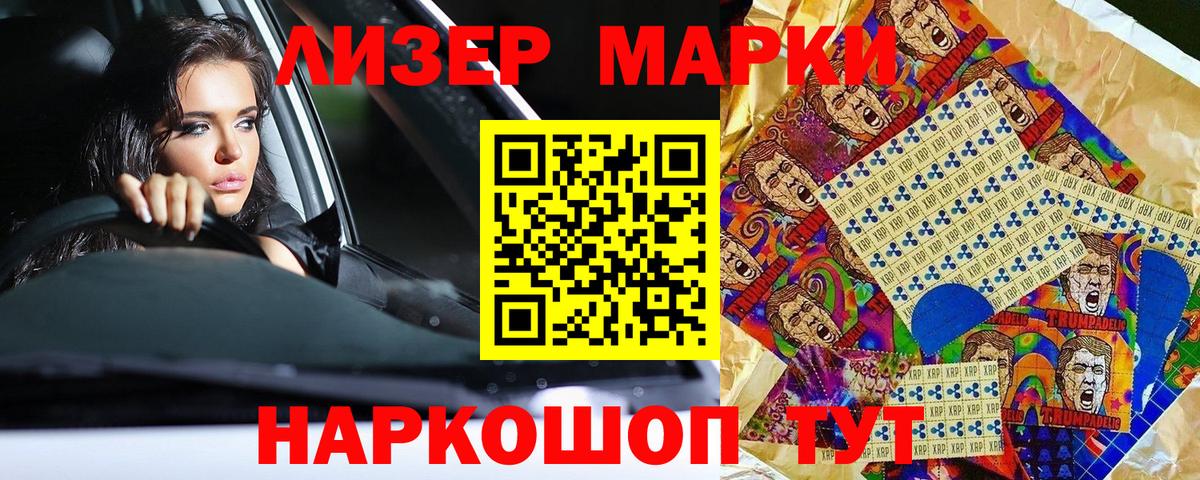 Марки NBOMe 1500мкг Пугачёв