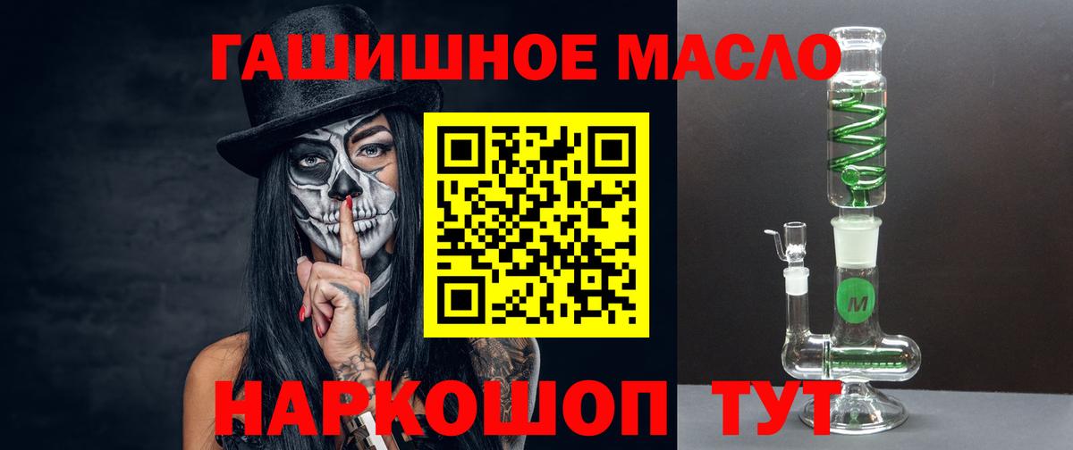 Пугачёв  Дистиллят ТГК гашишное масло  Вход с VPN  Дистиллят ТГК жижа 